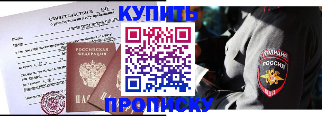пропишу в квартире в Рыбном