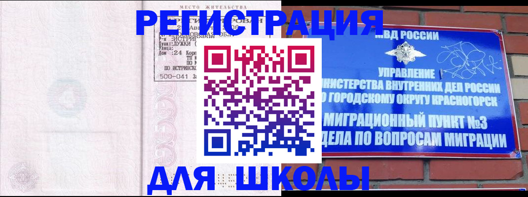 временная регистрация надежно в Рыбном